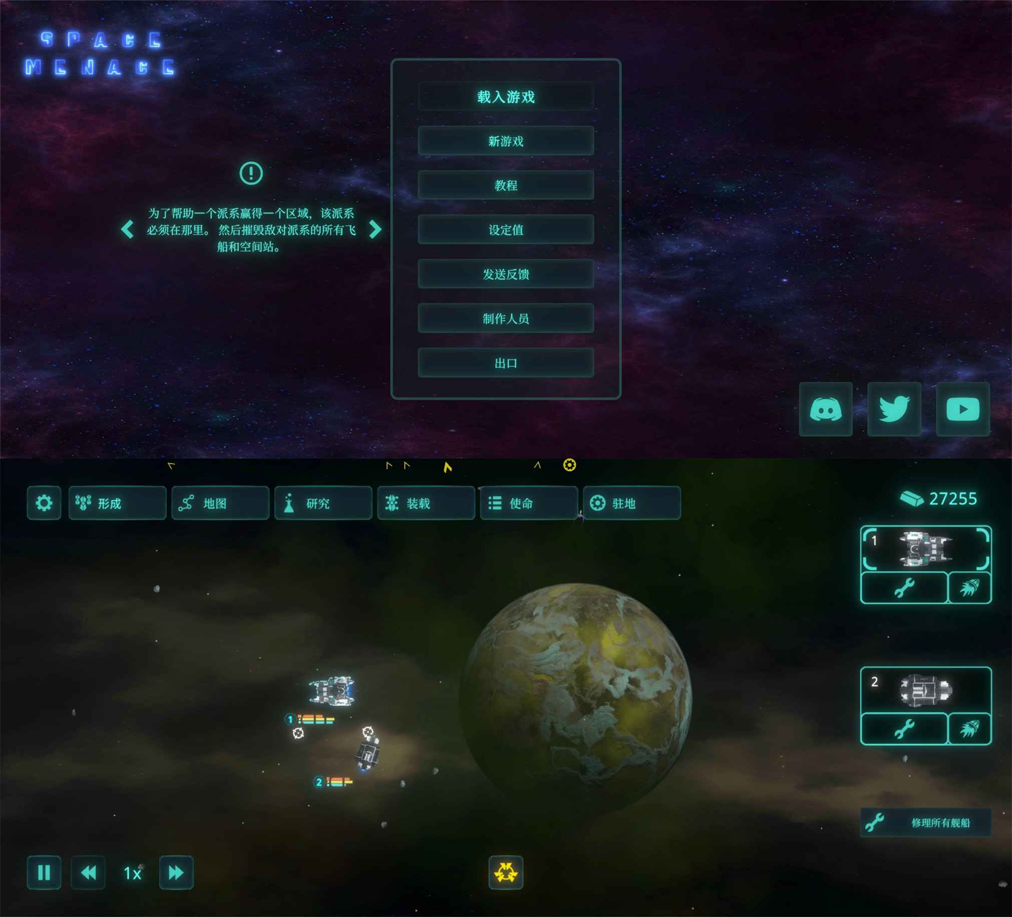 策略经营战术游戏 太空威胁-网亿资源平台