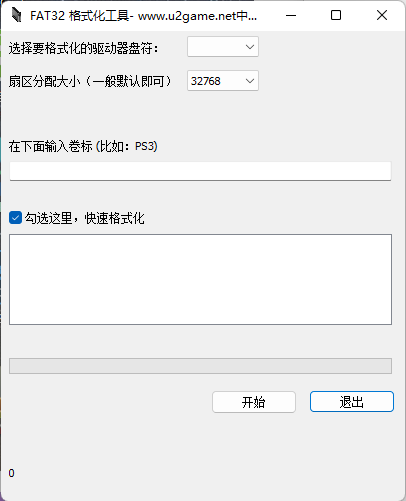 大容量U盘/硬盘FAT32格式化工具-网亿资源平台