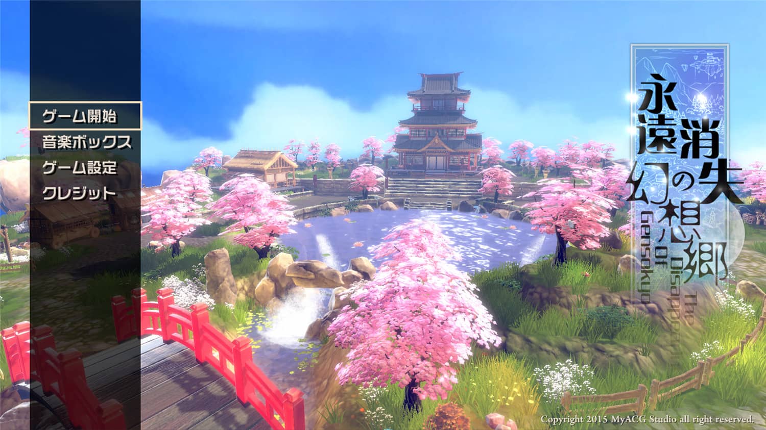 《永远消失的幻想乡》中文版-网亿资源平台