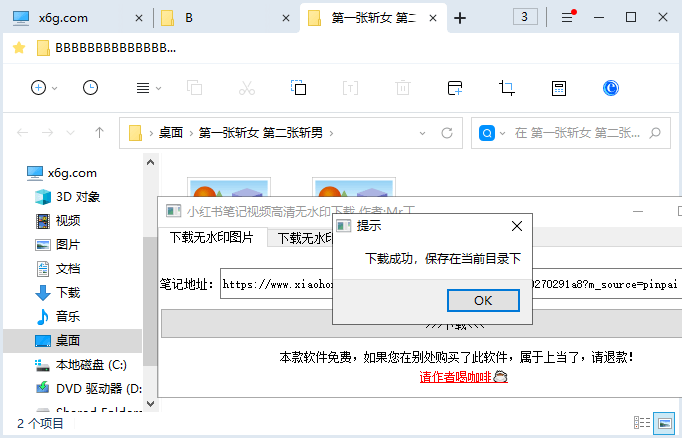 小红书高清无水印图片视频下载-网亿资源平台