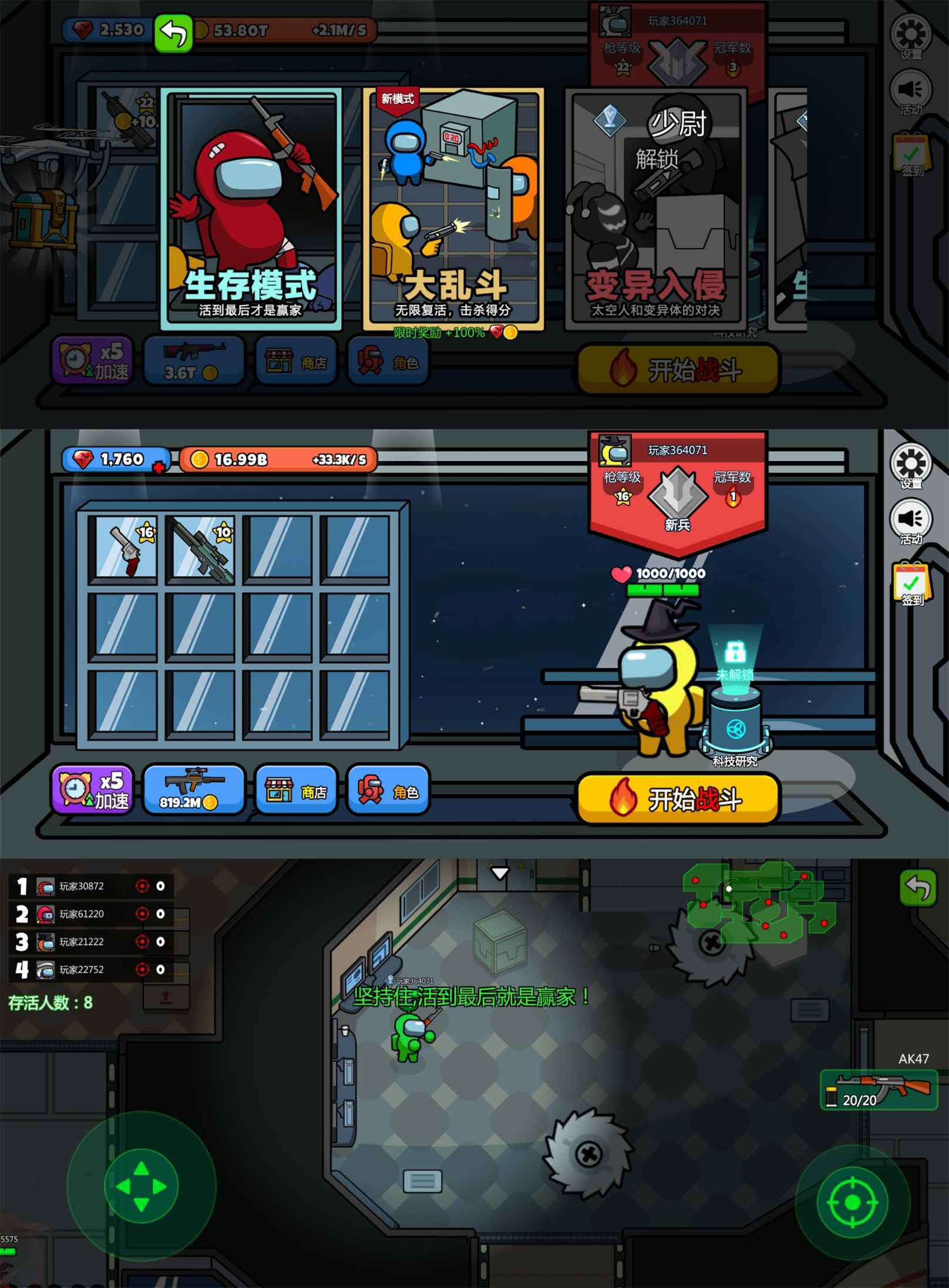 娱乐称射击游戏 太空大逃杀-网亿资源平台