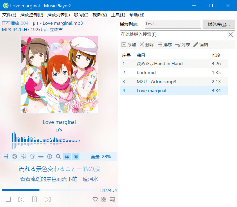 MusicPlayer2播放器v2.77.1绿色版-网亿资源平台