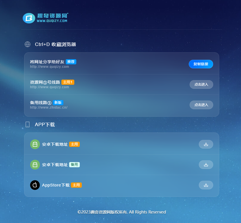 好看的个人网页地址发布页面源码-大圣源码网