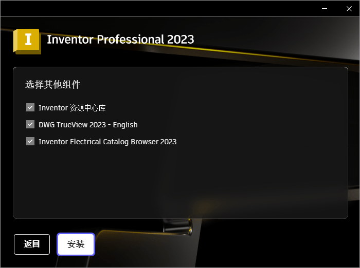 Autodesk Inventor2024.0.1正式版-网亿资源平台