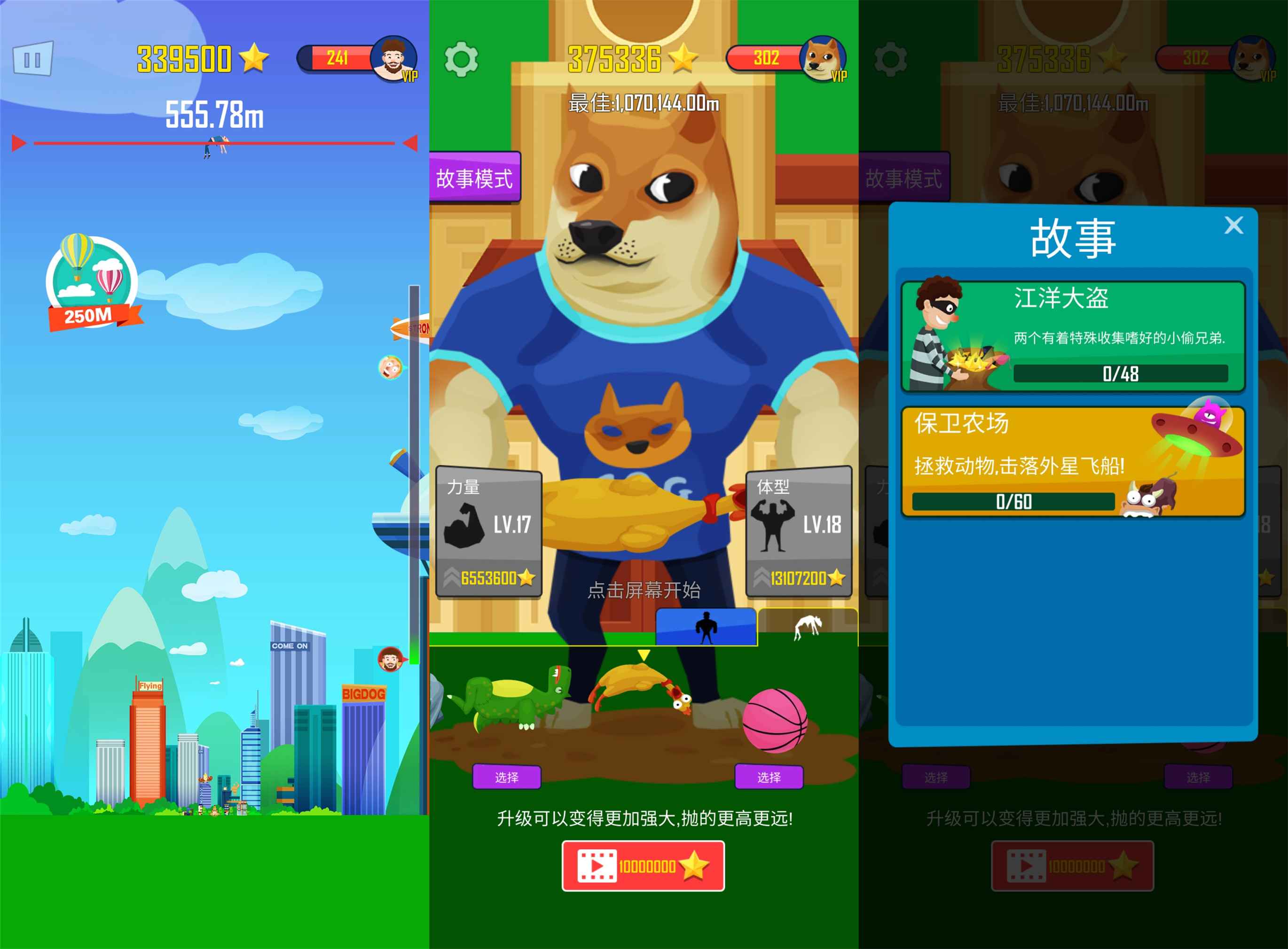 魔性街机游戏 抛出银河系-网亿资源平台