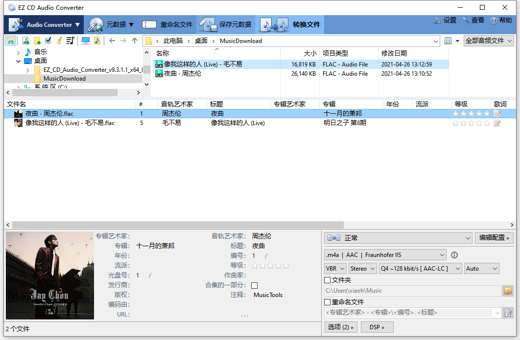 EZ CD Audio Converter v12.1.0.1-网亿资源平台