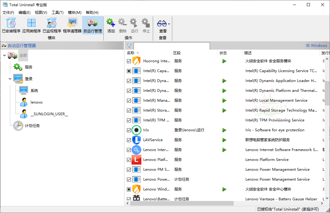 Total Uninstal v7.6.1.677专业版-趣奇资源网-第6张图片 Total Uninstal v7.6.1.677专业版-趣奇资源网-第6张图片