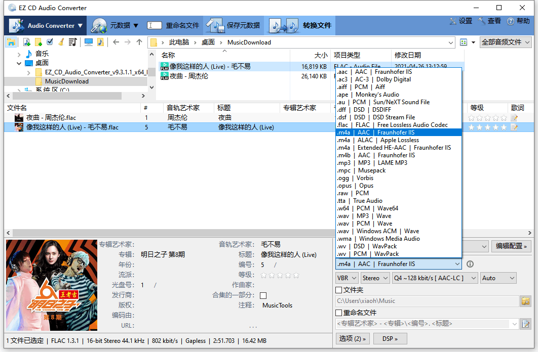EZ CD Audio Converter v12.1.0.1-趣奇资源网-第7张图片 EZ CD Audio Converter v12.1.0.1-趣奇资源网-第7张图片