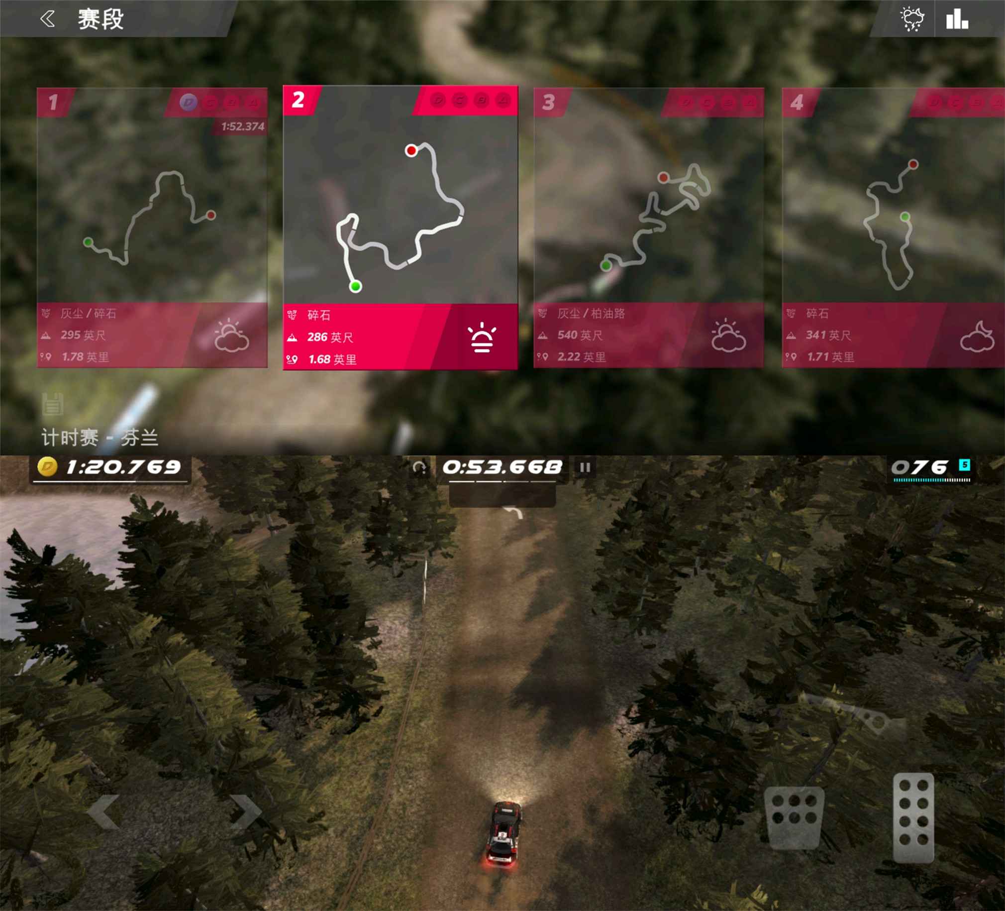 拉力赛车游戏 拉力竞速起源-网亿资源平台