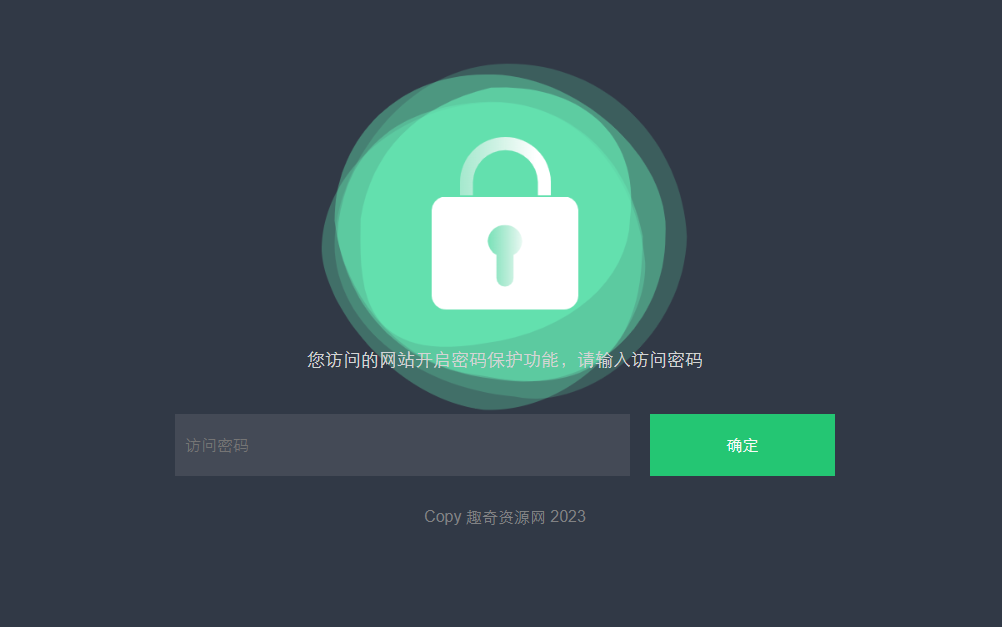 HTML输入密码自定义跳转页面源码-大圣源码网
