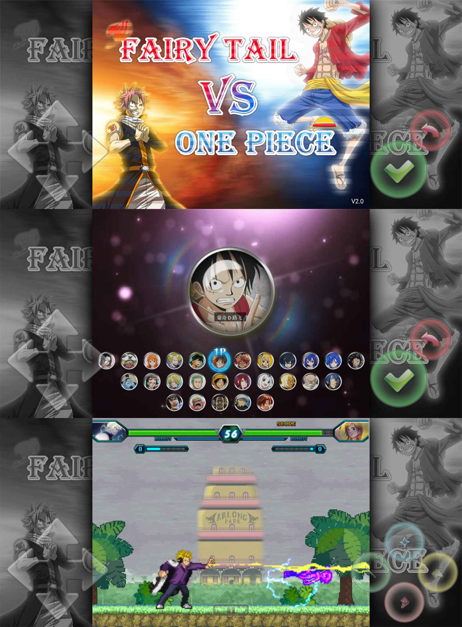 动漫格斗游戏 妖尾VS海贼王-网亿资源平台