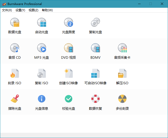 BurnAware Professional v18.5.0-网亿资源平台