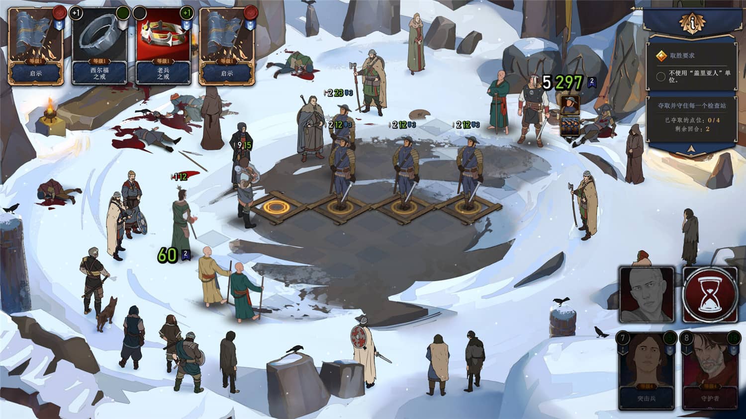 《诸神灰烬：抉择》v1.11.6中文版-网亿资源平台