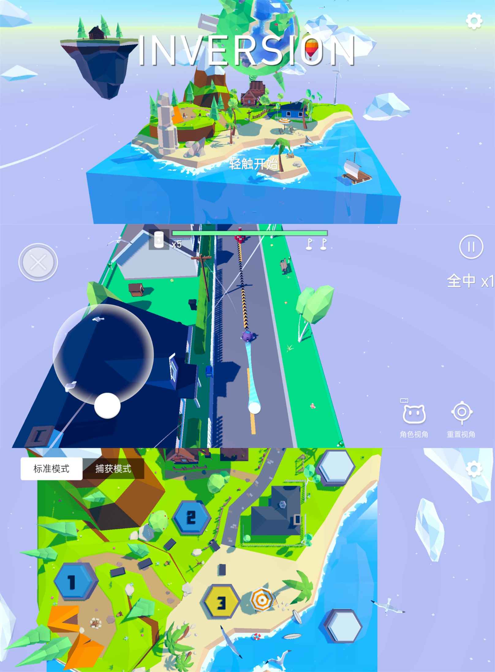 3D多视角闯关游戏 重逆-网亿资源平台