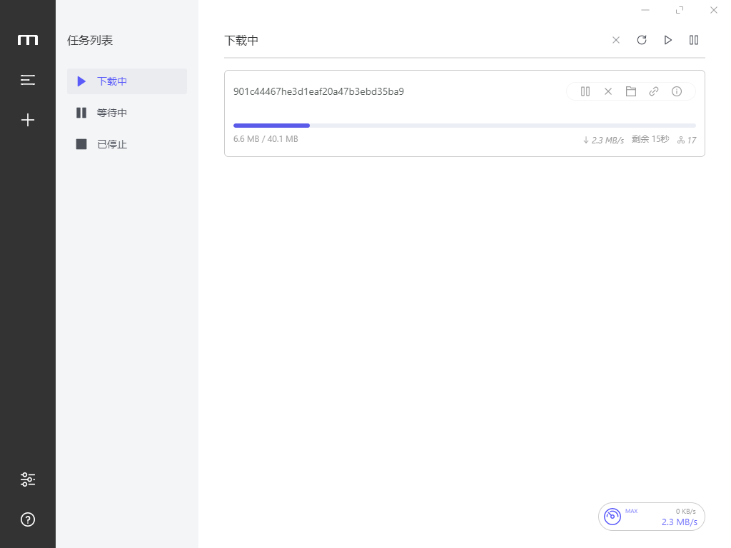 Motrix_1.8.19绿色版 全能下载软件-网亿资源平台