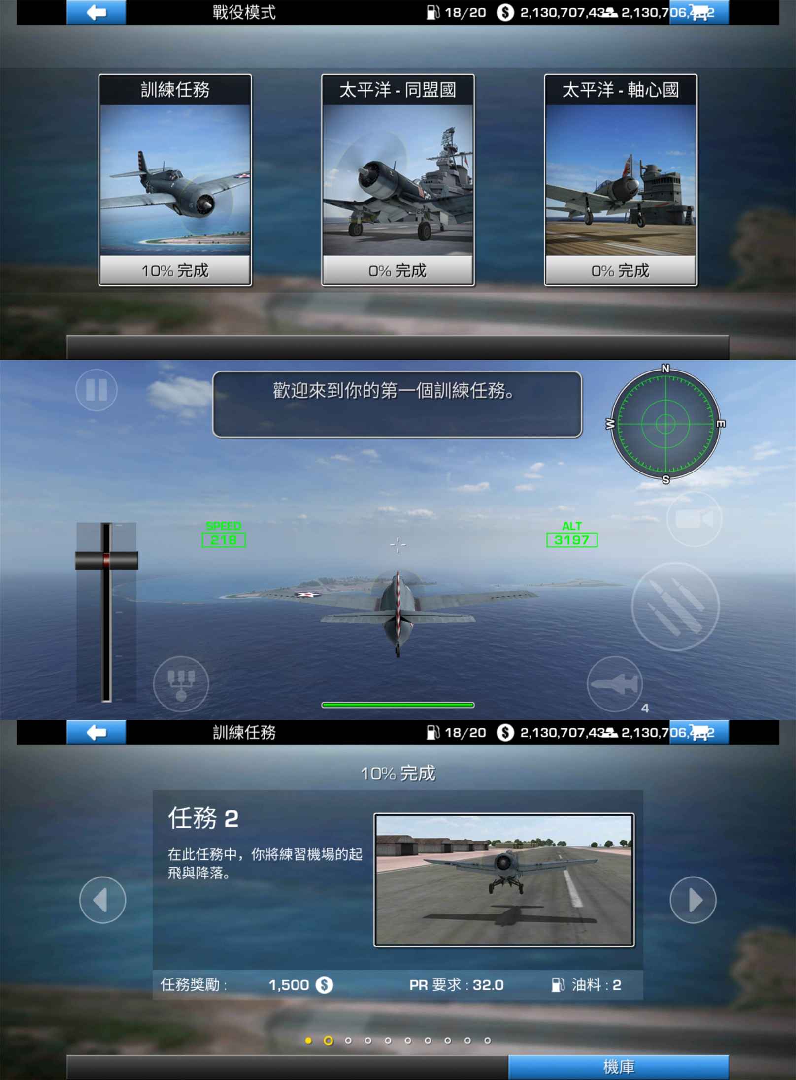 飞机空战题材游戏 钢铁之翼-网亿资源平台