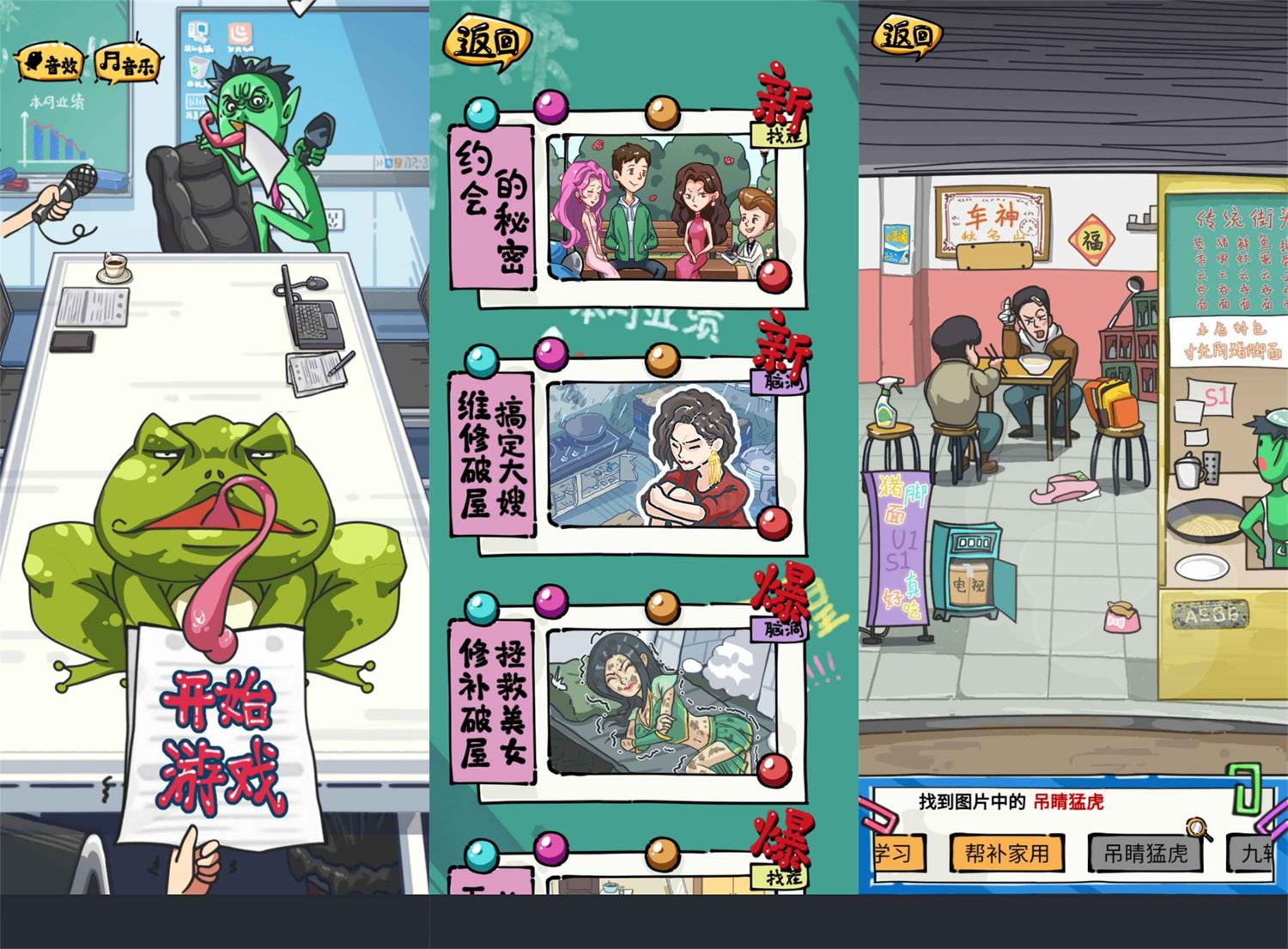 解谜闯关游戏 疯狂梗传-网亿资源平台