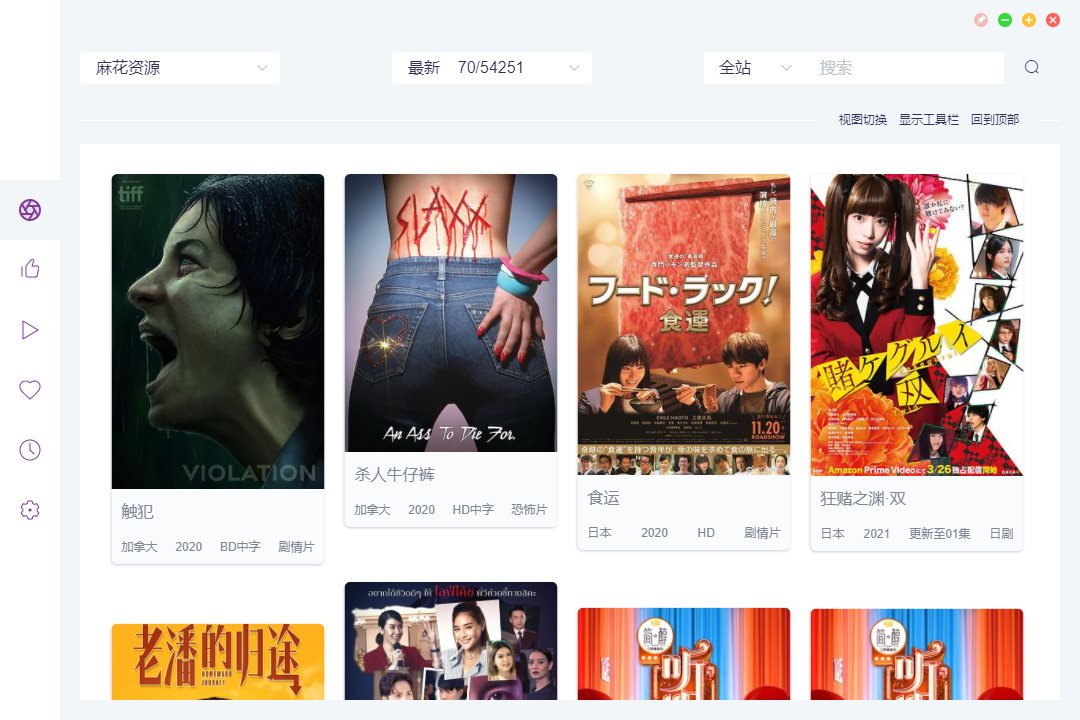 ZY Player_v3.2.9 电脑端观影神工具-网亿资源平台