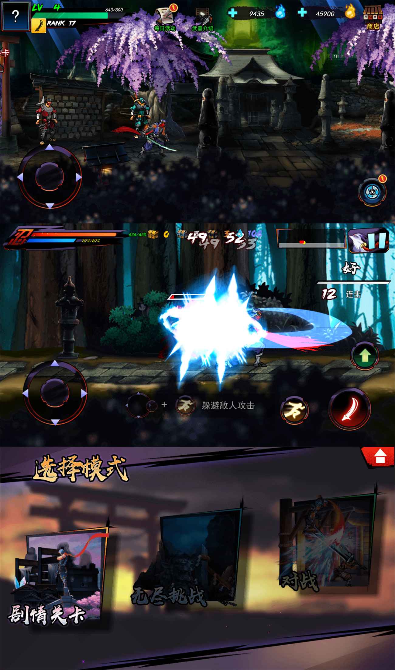 忍者题材格斗游戏 忍者传说-网亿资源平台