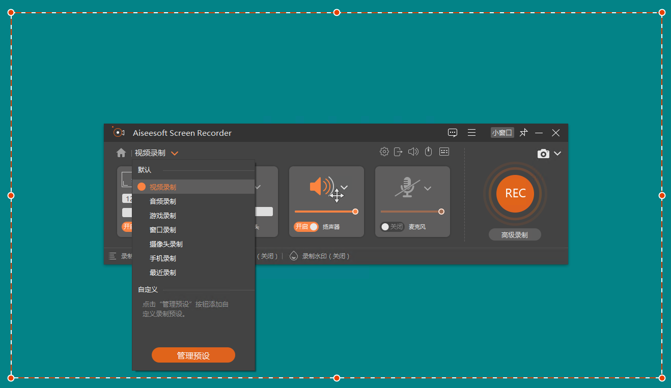 Aiseesoft Screen Recorder v2.8.8-网亿资源平台