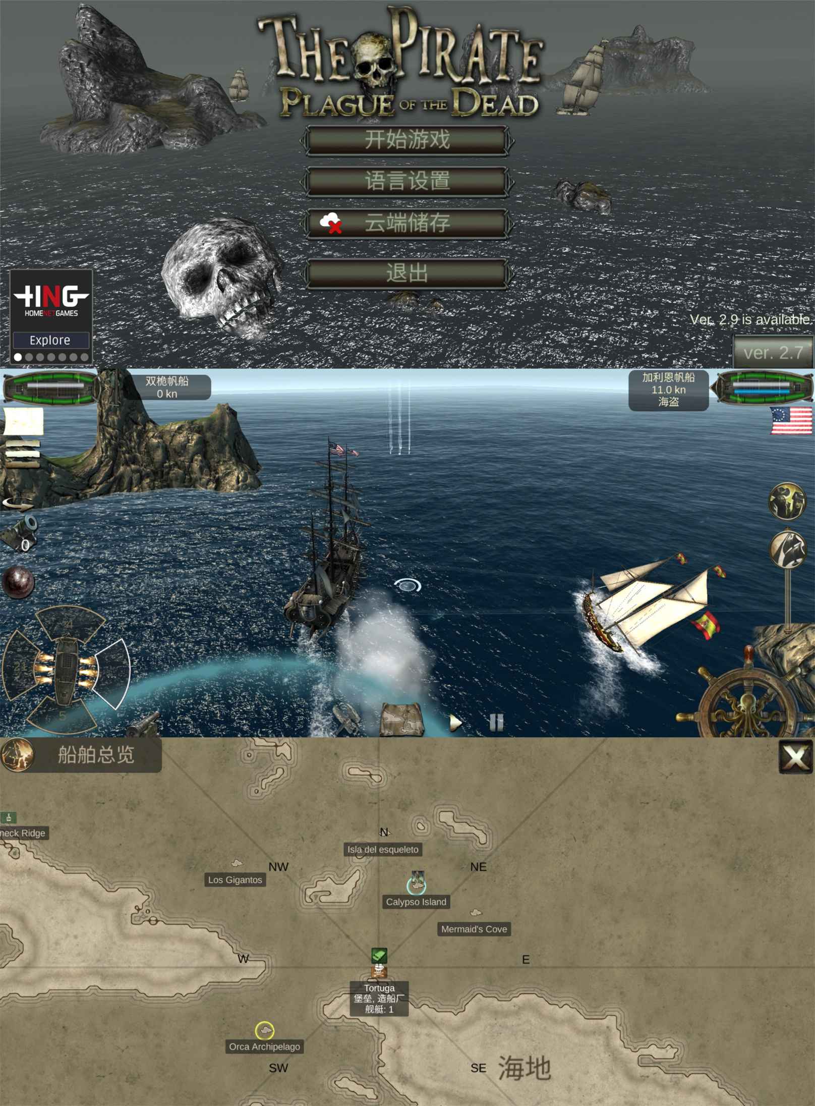 沙盒游戏 海盗：死亡瘟疫-网亿资源平台