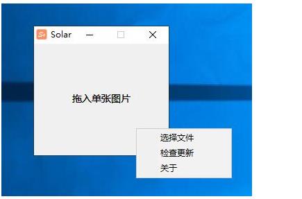 Solar图床 一键上传单图100M无封顶-网亿资源平台