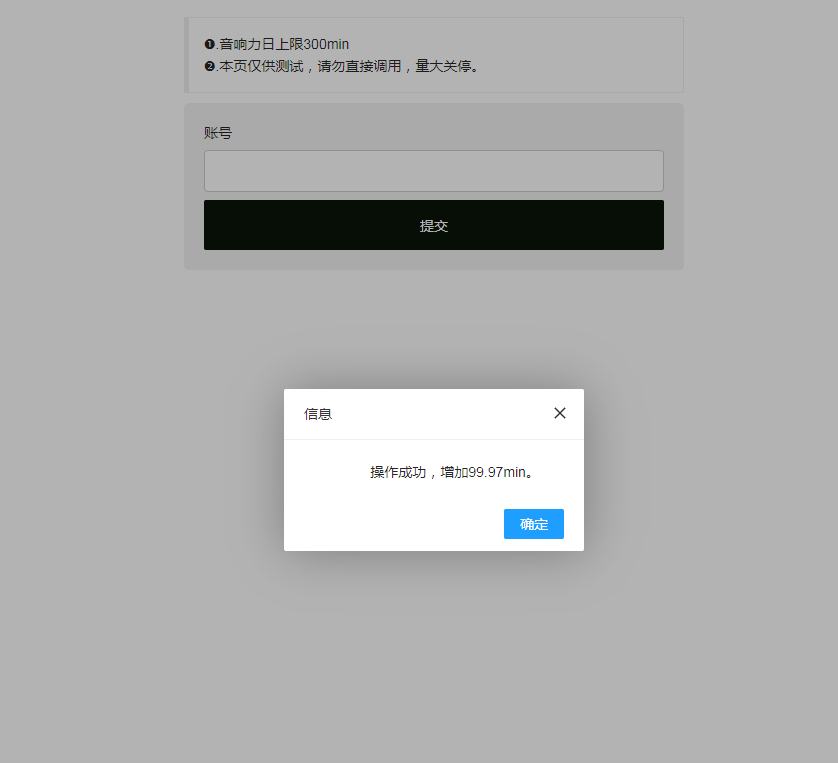 最新QQ音乐刷音响力源码-大圣源码网