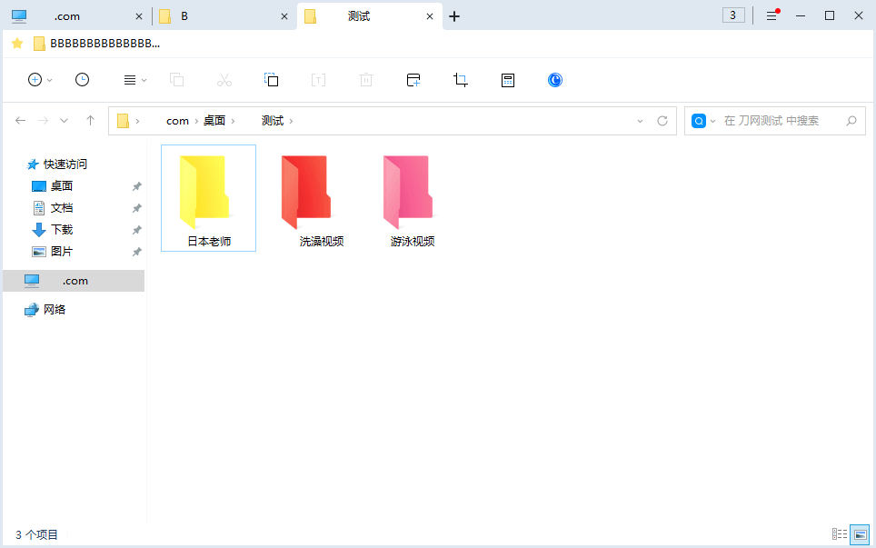 Folcolor电脑文件夹图标上色v1.2.0-网亿资源平台