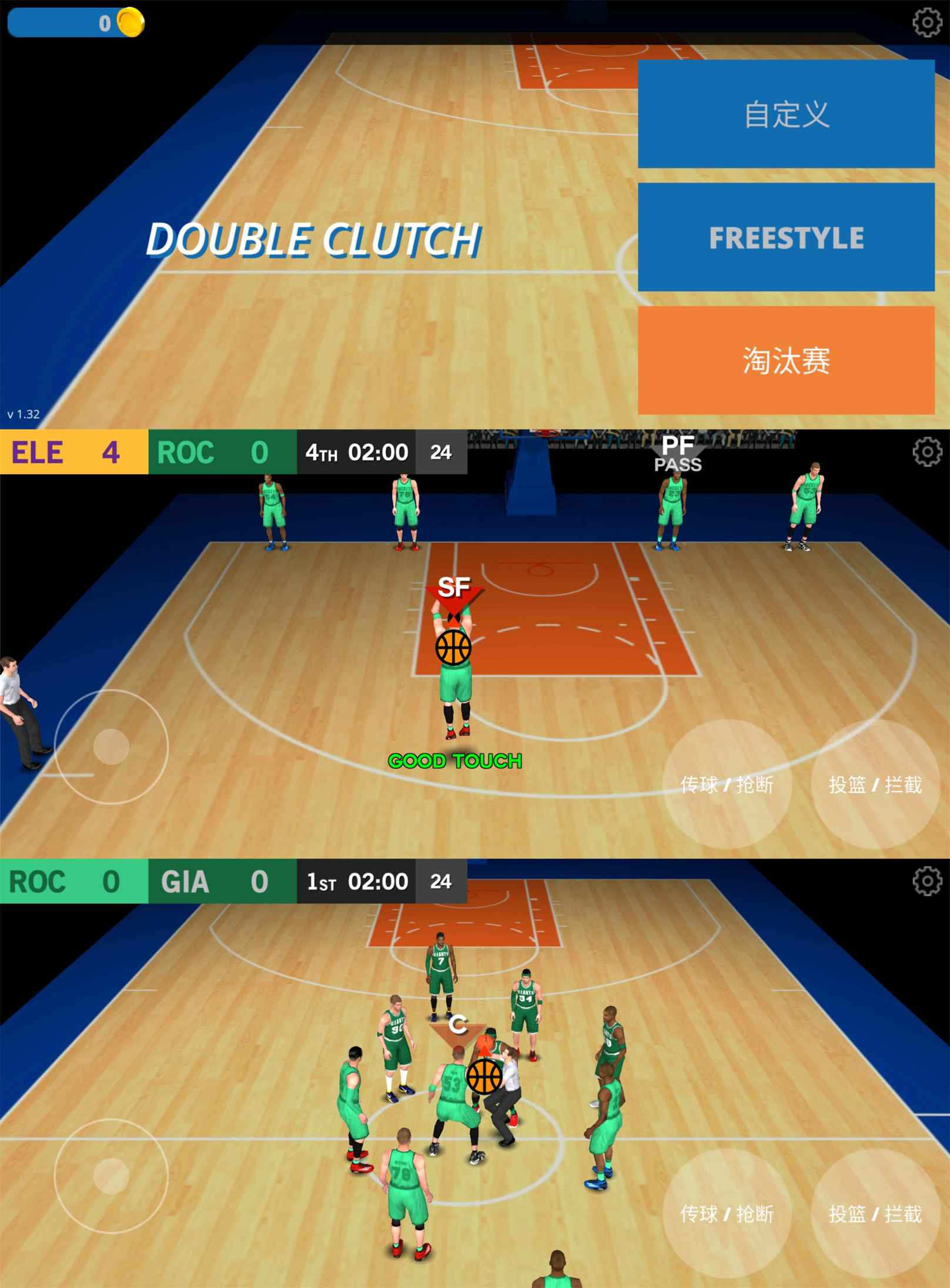 休闲体育竞技游戏 模拟篮球赛-网亿资源平台