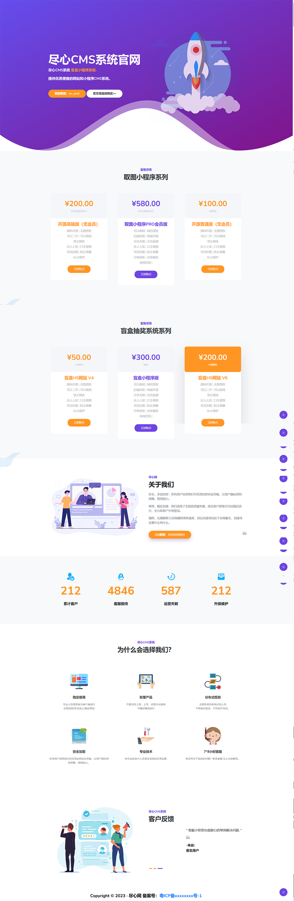 分享一套某团cms系统官网源码-大圣源码网