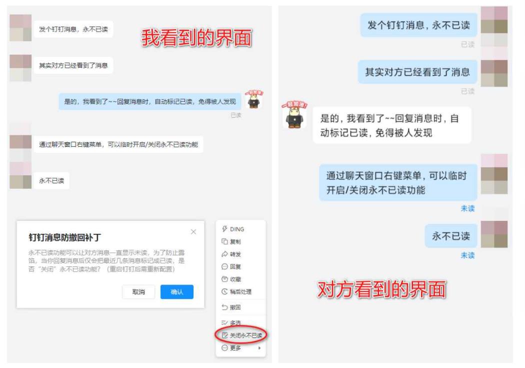 钉钉消息防撤回补丁PC版v5.8.1 多开+永不已读-趣奇资源网-第7张图片 钉钉消息防撤回补丁PC版v5.8.1 多开+永不已读-趣奇资源网-第7张图片