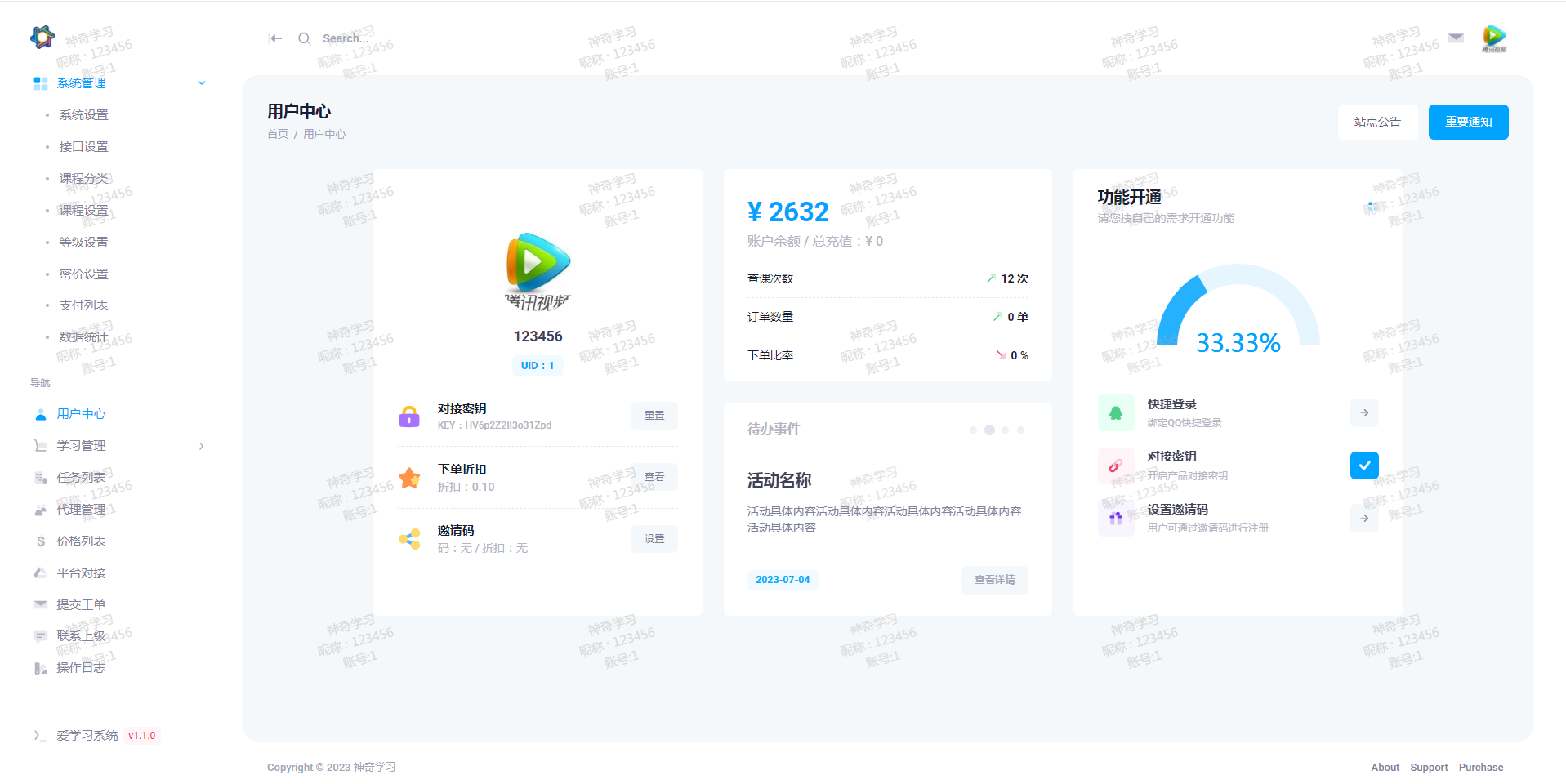 最新大学生DS网课系统源码-刷网课平台系统源码-网亿资源平台