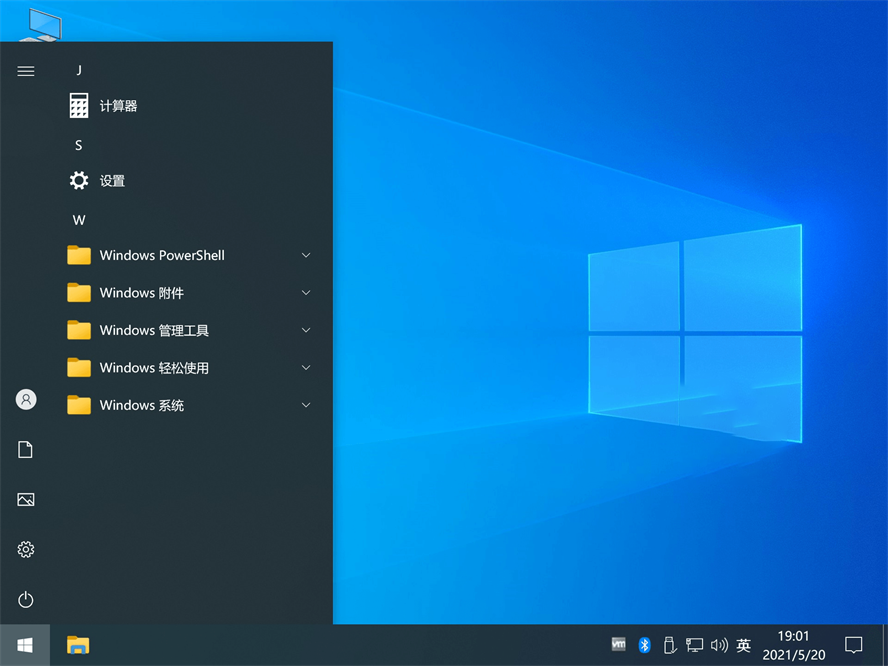 不忘初心Windows10精简版-网亿资源平台