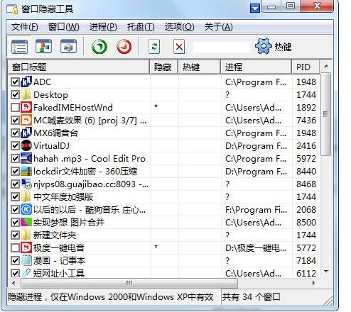 上班族偷懒摸鱼必备窗口隐藏工具-网亿资源平台