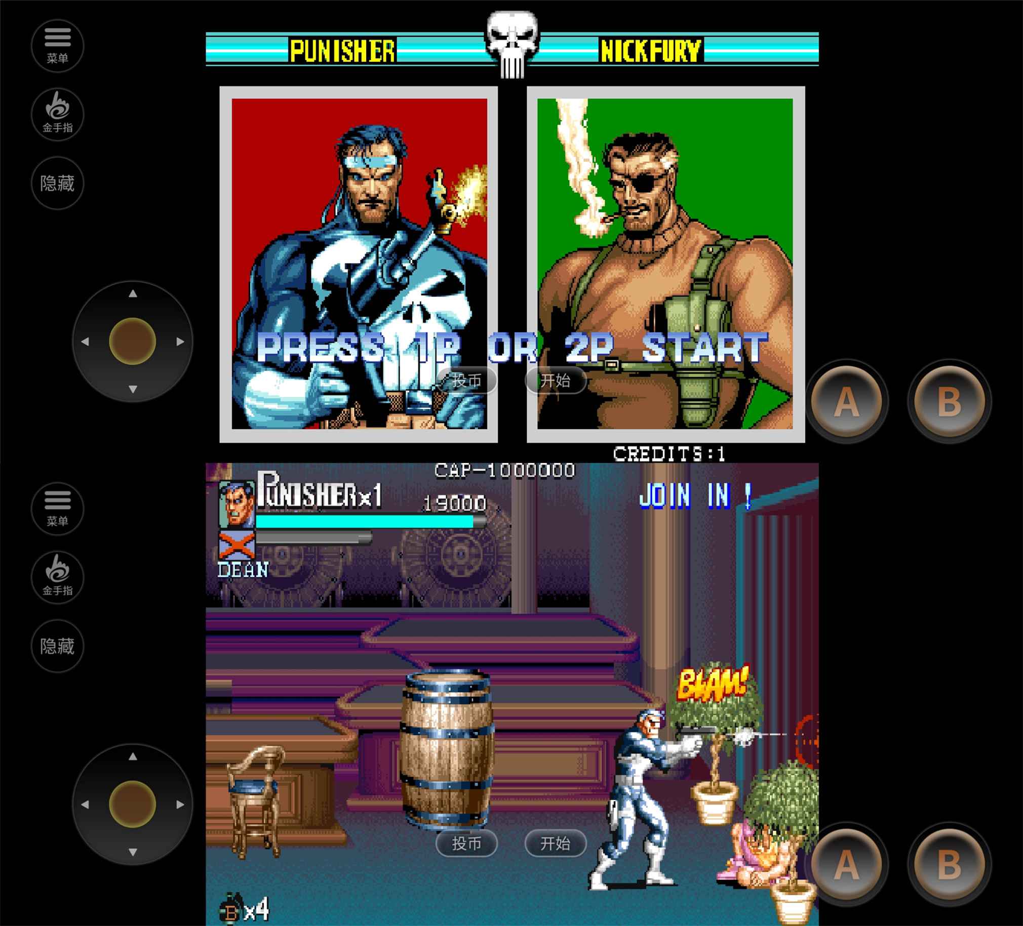 街机闯关游戏 惩罚者-网亿资源平台