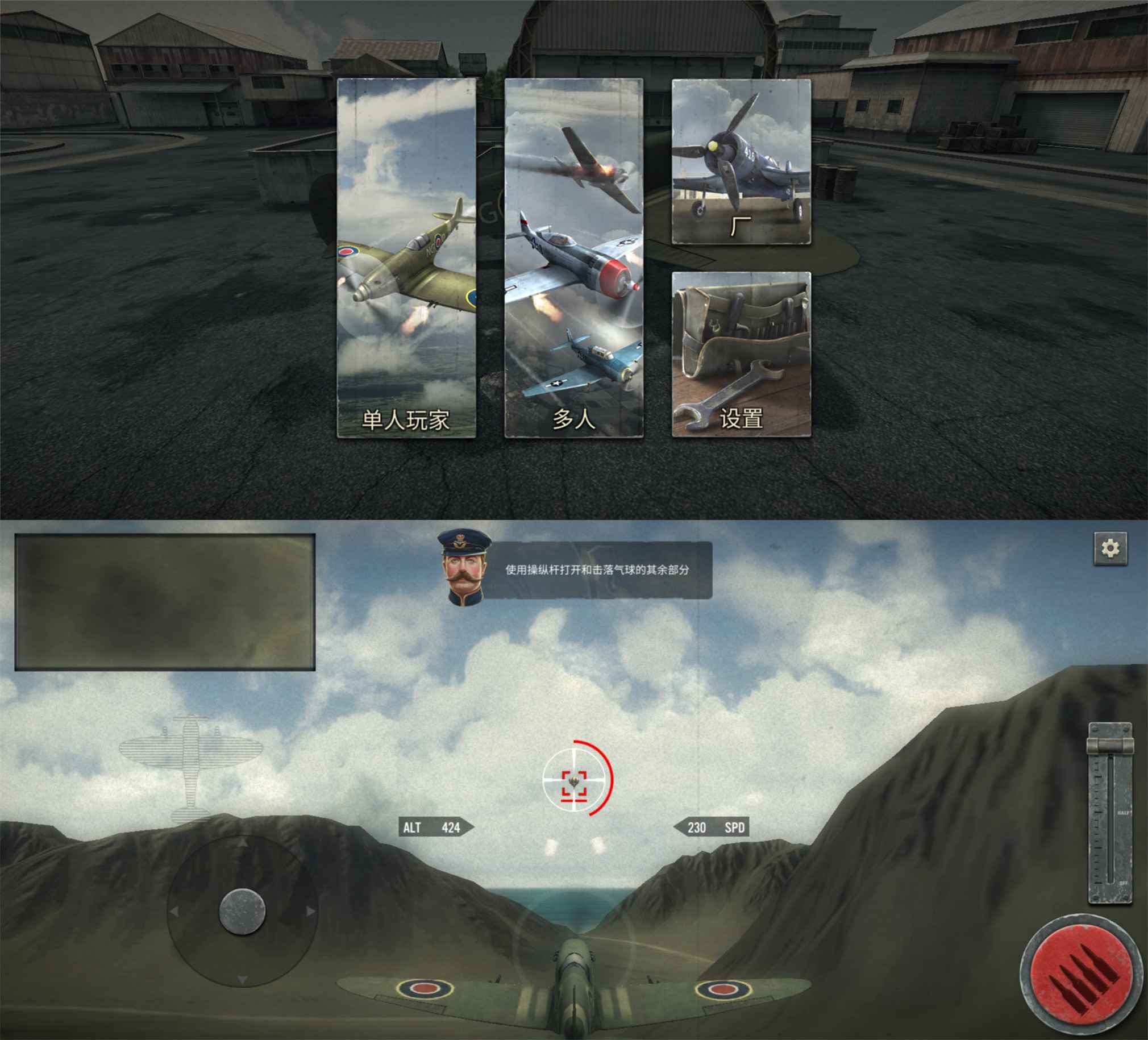 飞行模拟器 二战王牌飞行员-网亿资源平台