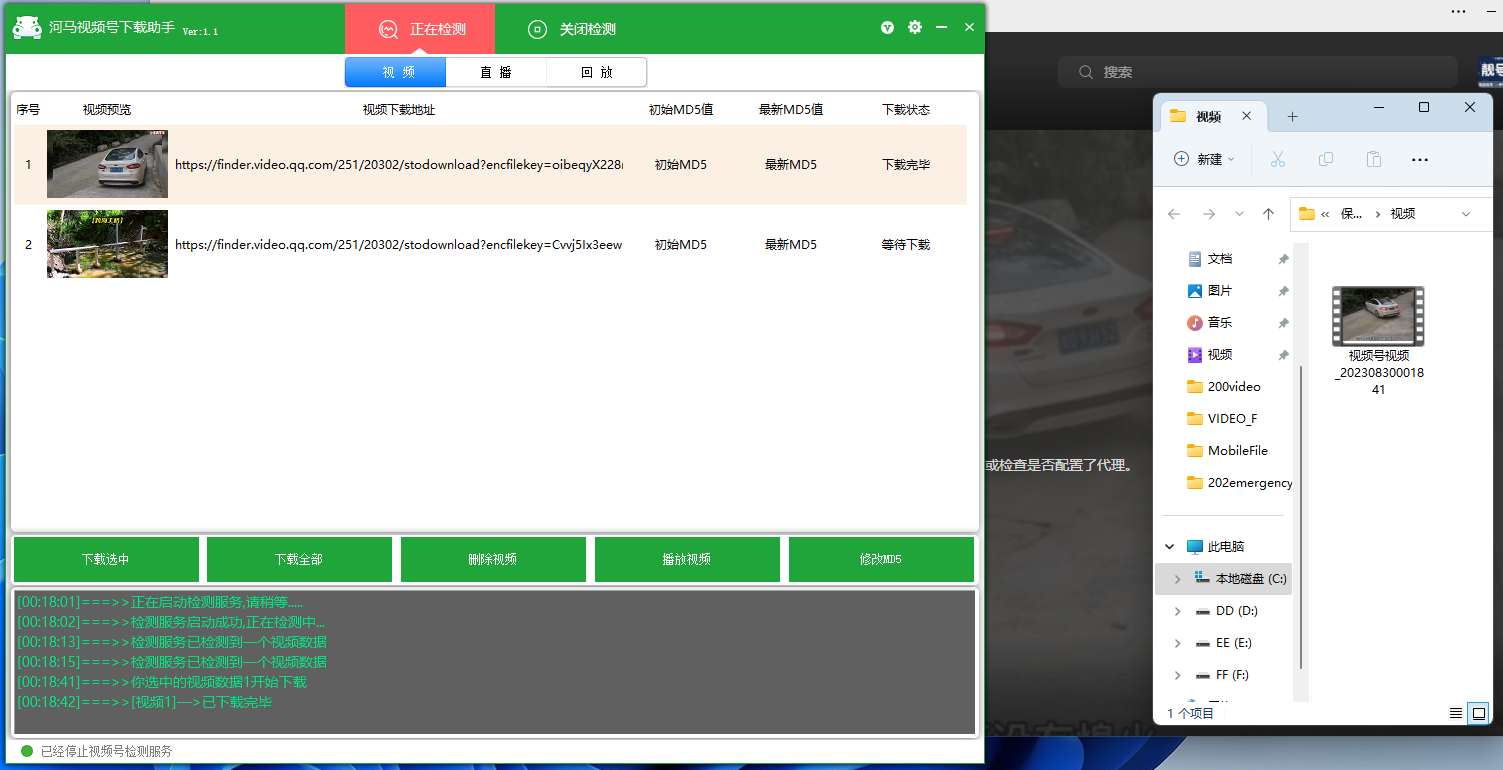 河马视频号下载助手v1.1 微信视频号视频下载-网亿资源平台