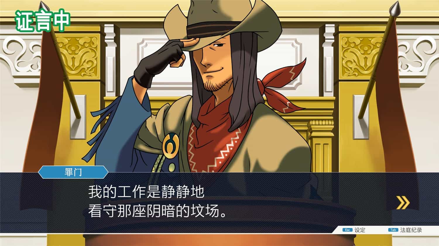 《逆转裁判123:成步堂精选集》中文版-趣奇资源网-第8张图片 《逆转裁判123:成步堂精选集》中文版-趣奇资源网-第8张图片