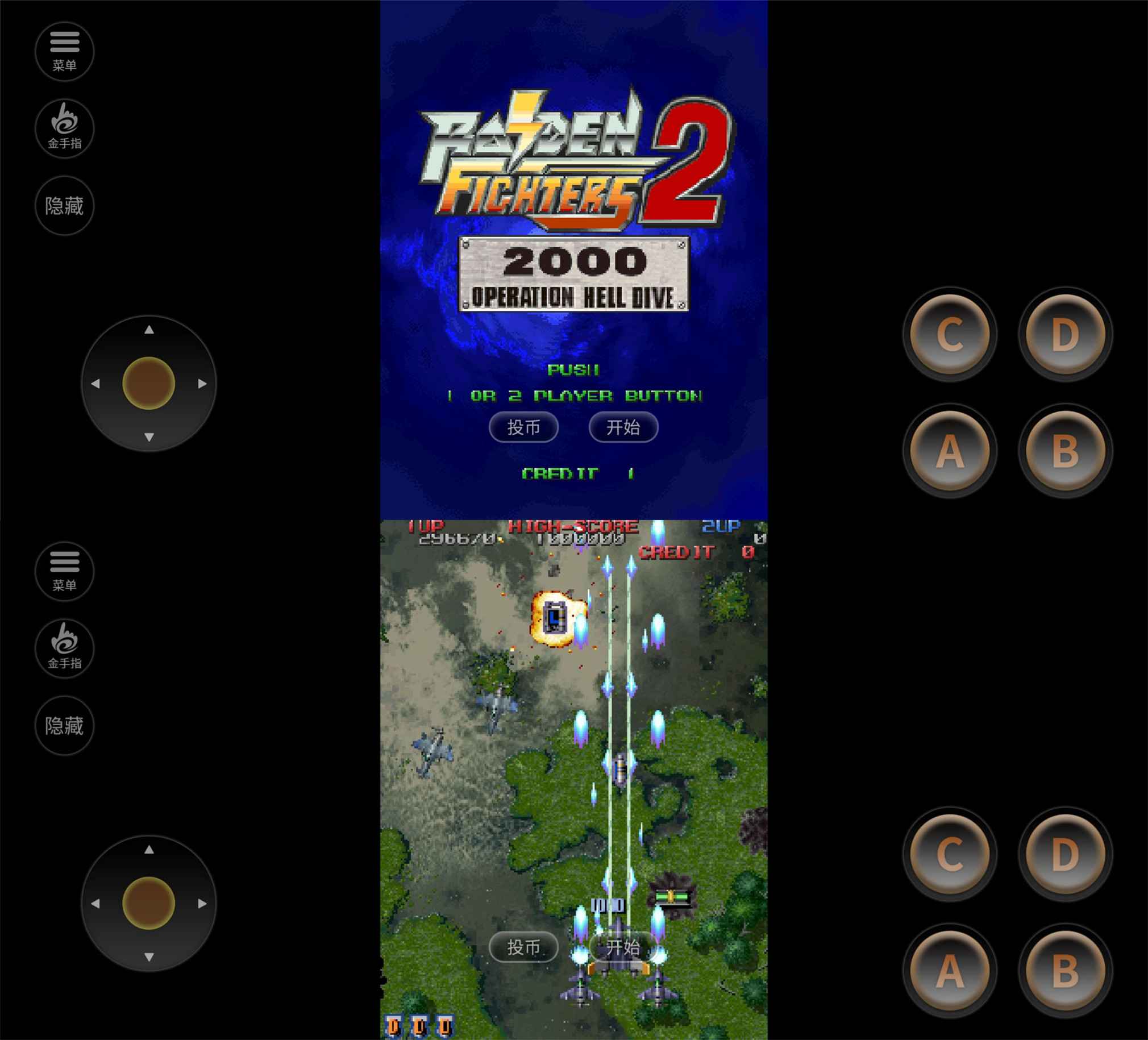 飞行射击闯关游戏 雷电2-网亿资源平台