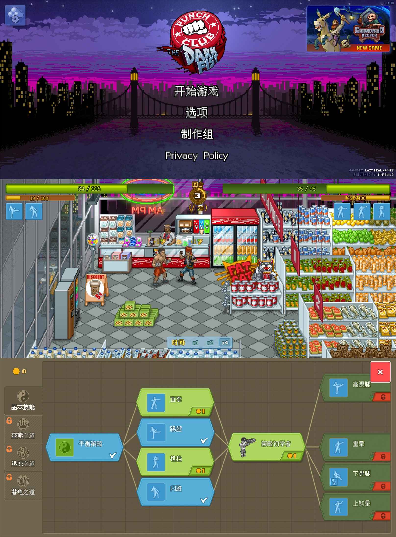 故事养成游戏 拳击俱乐部-网亿资源平台