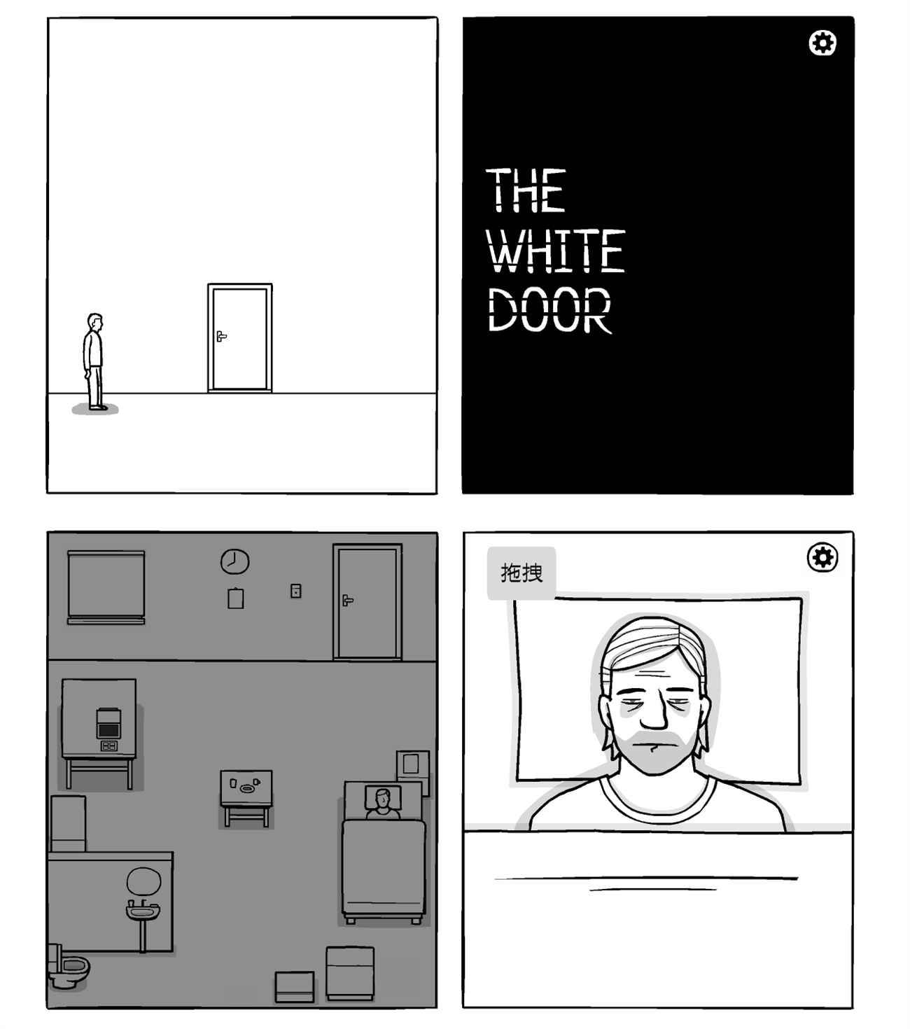 烧脑的解谜游戏 白色之门-网亿资源平台