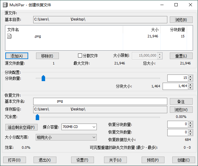 MultiPar文件数据恢复工具v1.3.2.9-网亿资源平台