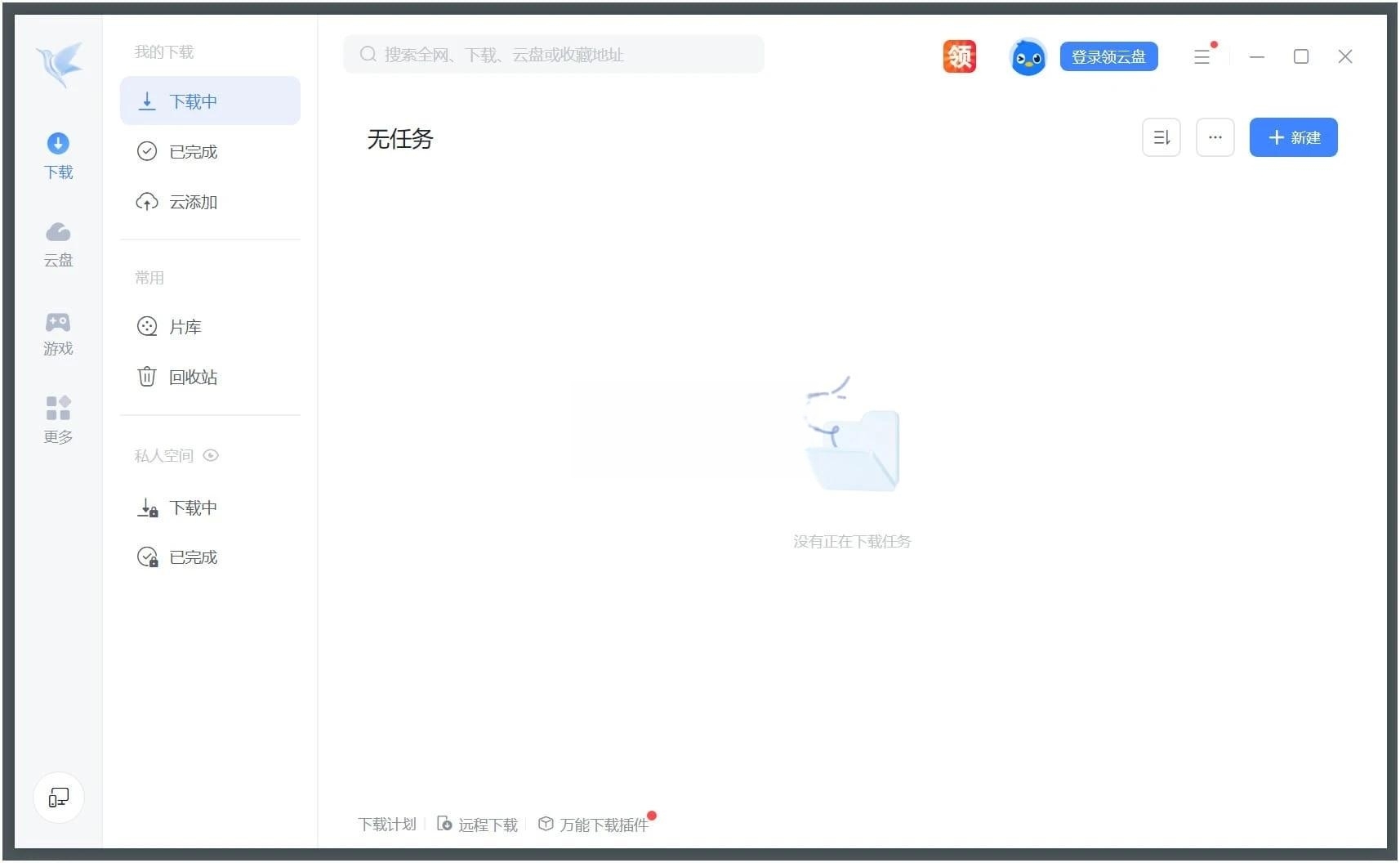 迅雷12_v12.0.0.2140 一款下载工具-网亿资源平台