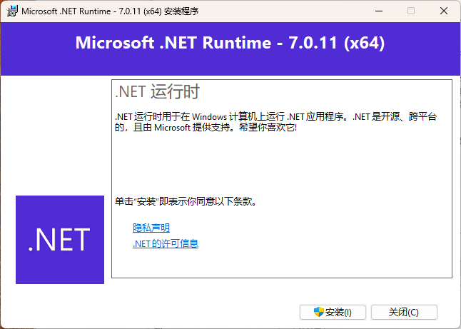 Microsoft .net Framework运行库离线版合集-网亿资源平台