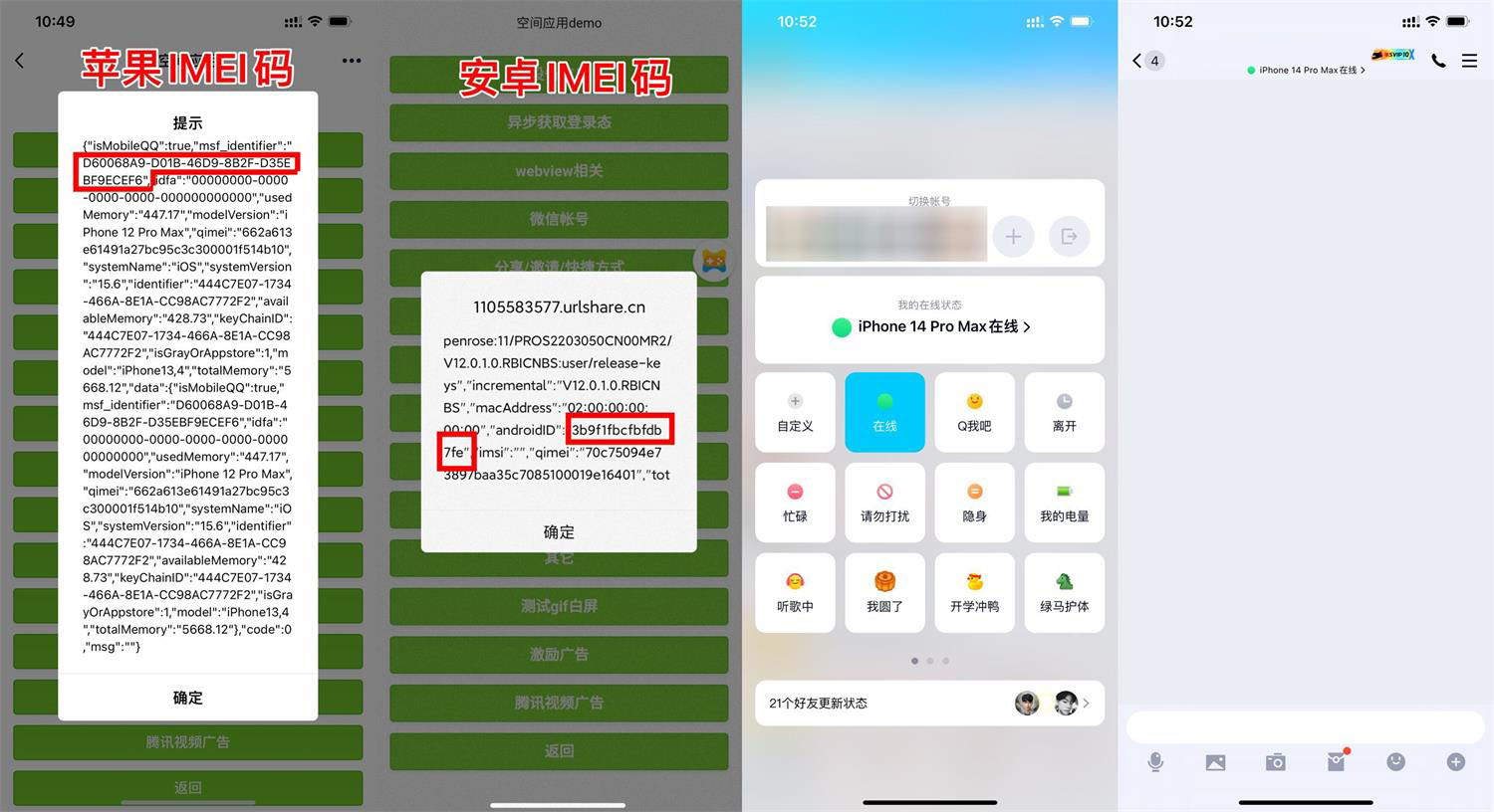 自定义改QQ在线状态新增iPhone15-趣奇资源网-第6张图片 自定义改QQ在线状态新增iPhone15-趣奇资源网-第6张图片