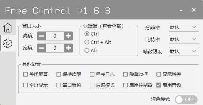 FreeControl手机控制工具v1.6.3单版-网亿资源平台