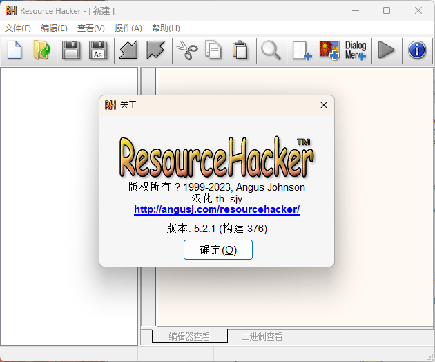 Resource Hacker v5.2.8.448绿色版-网亿资源平台