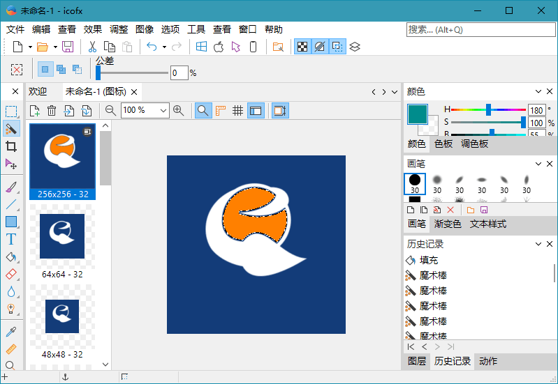 图标编辑工具IcoFX v3.9.0便携版-网亿资源平台