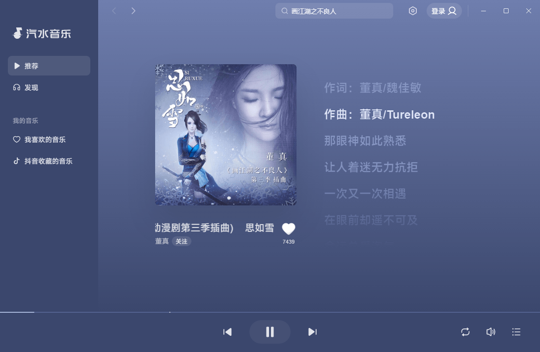 汽水音乐v1.0.3.0精简便携版-网亿资源平台