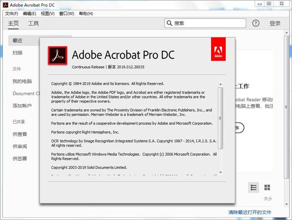 Acrobat Pro DC 2025.001.20428绿色版-网亿资源平台
